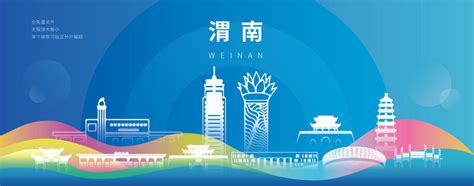 渭南市城市中心区城市设计及核心区修建性详细规划