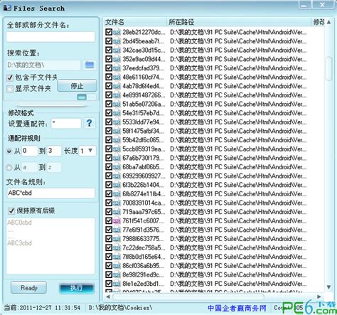 文件批量重命名工具ReNamer Rro v7.4 单文件免费版 - 智美创谷
