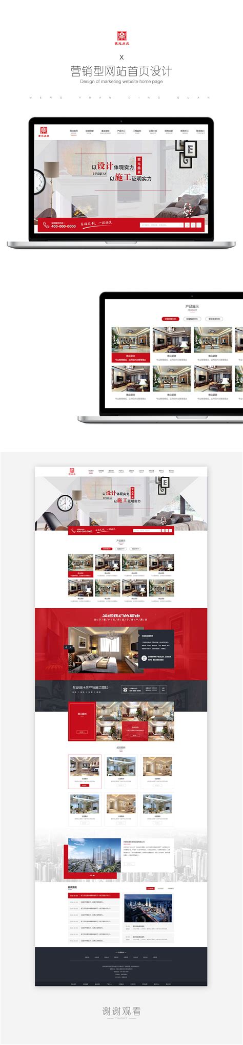 企业营销型网站设计，简约的seo公司网站源码-17素材网