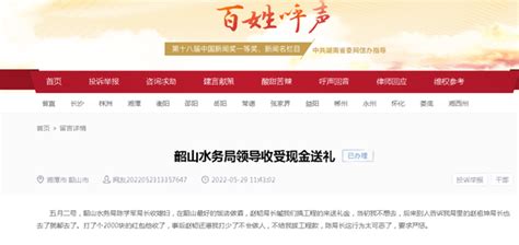 河北邢台一局长在74人工作群发情色消息，官方回应：已免职_耿卫平