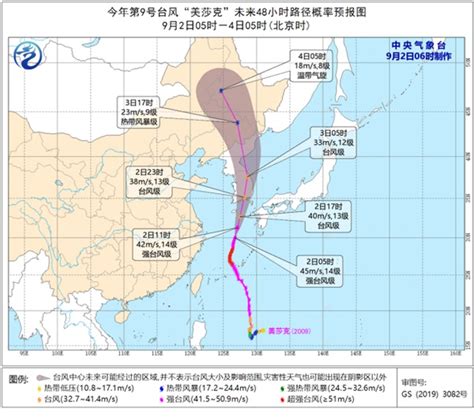 2020第9号台风美莎克生成 对广州有影响吗_旅泊网