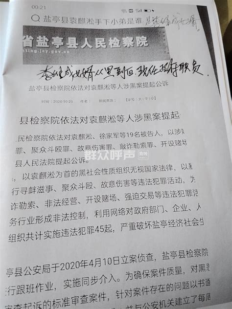 中央纪委来通知了！剑指黑恶势力“关系网”“保护伞”