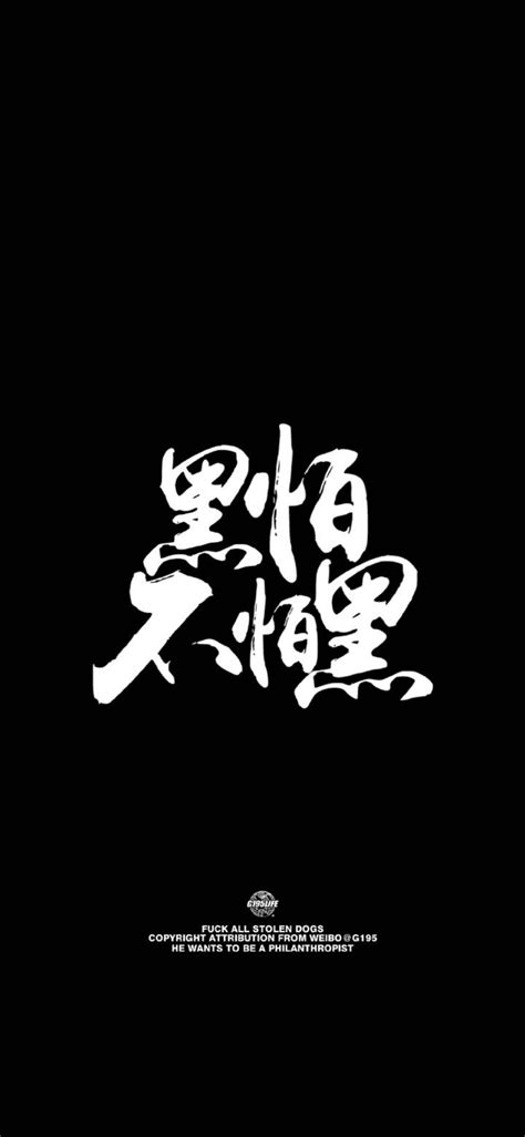 黑怕非主流头像