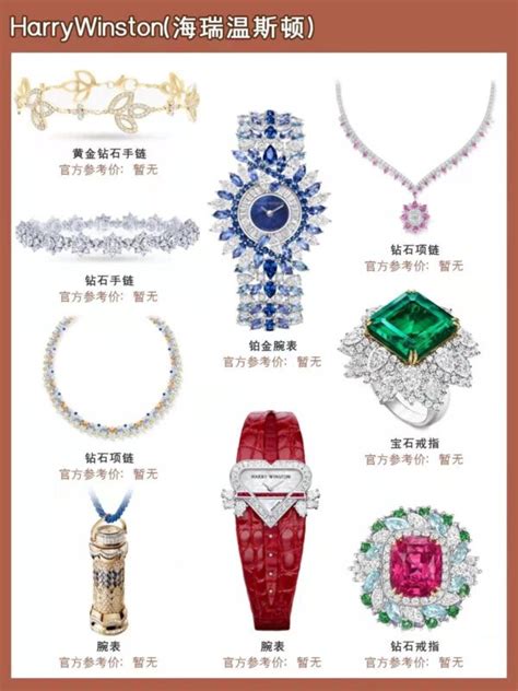 世界十大珠宝品牌排行榜前十名(全球顶级珠宝品牌有哪些)-百科-我行网