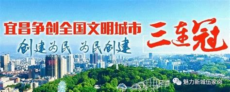 魅力新城伍家岗区即将迎来再次腾飞……-宜昌搜狐焦点