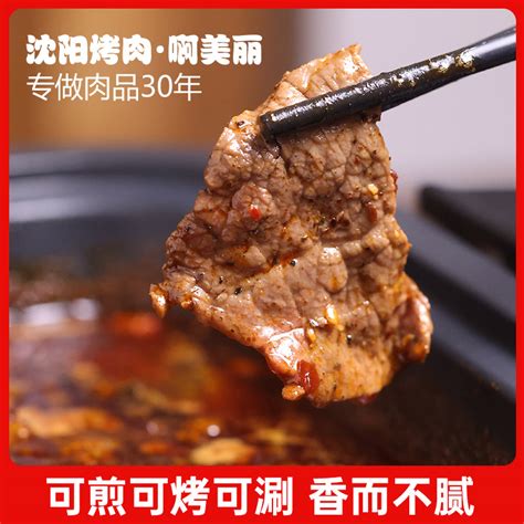 黑胡椒牛肉200g韩式烤肉国产牛肉食材半成品鲜牛肉东北烧烤_虎窝淘