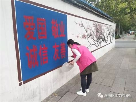 【文化创意学院】志愿者服务队走进潍城区颐园社区墙绘活动_工作