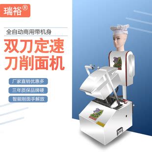 全自动不锈钢奥特曼刀削面机器人 邢台 大宏兴-食品商务网
