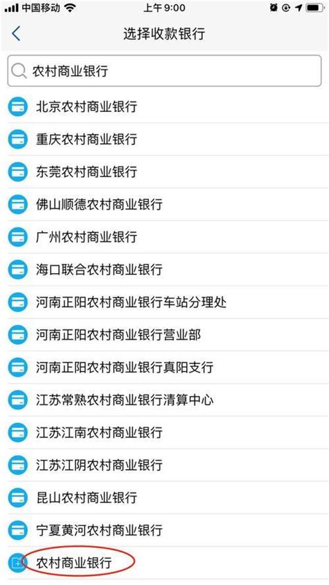 浙江省农村信用社联合社app下载手机版2022最新免费安装