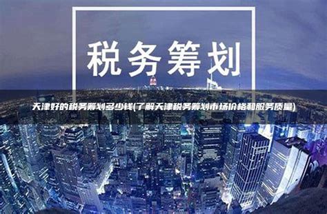 入榜第十一届天津市民营企业“健康成长工程”榜单 天津港保税区百家民企获“百强”荣誉称号