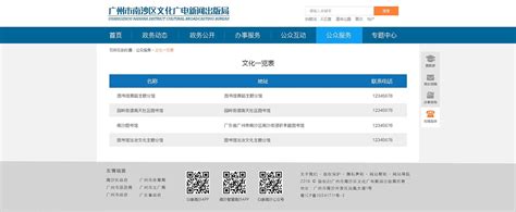 南沙区企业综合服务平台（官网入口）- 广州本地宝
