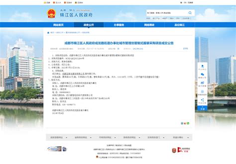政务新媒体矩阵-锦江区人民政府门户网站