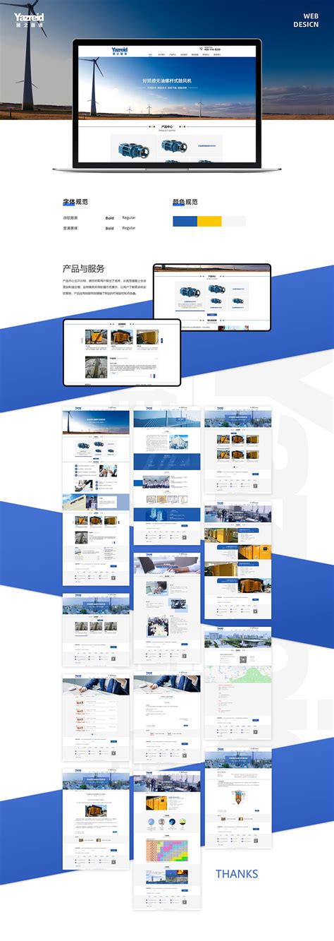 营销型企业网站建设模板，数字媒体网站设计页面_墨鱼部落格