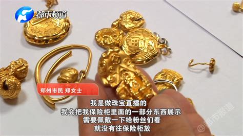 郑州一女子家25天被盗3次 价值十几万的黄金首饰全被偷走-中华网河南