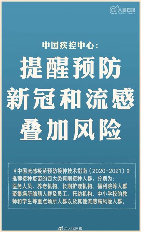 注意！中国疾控中心发布重要提醒！-河源国家高新区