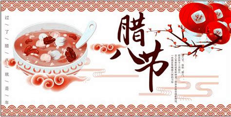 腊八节传统节日腊月二十八宣传海报海报模板下载-千库网