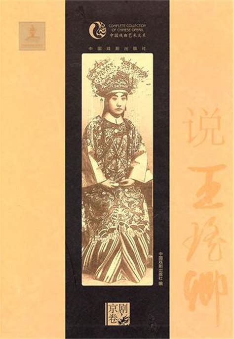 历史上的今天6月3日_1954年王瑶卿逝世。王瑶卿，中国京剧表演艺术家（1881年出生）