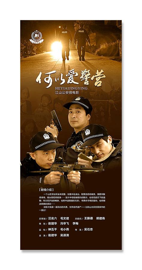 成都双流公安庆祝首个“中国人民警察节” 精美海报来袭 - 封面新闻