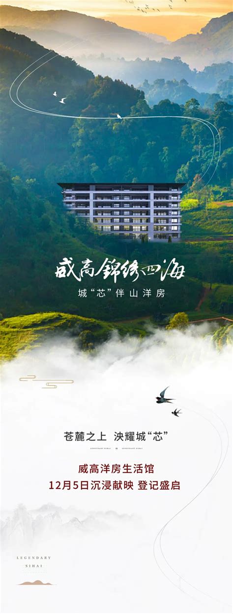 锦绣中华国庆73周年海报图片下载_红动中国