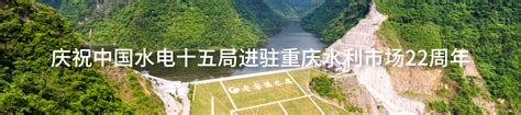 中国水电十五局大河沿水利工程为吐鲁番“解渴”_手机新浪网