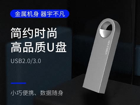 迷你超薄金属U盘64GB—深圳U盘公司