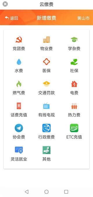 安徽农商行手机银行app下载安装-安徽农村信用社app下载v4.0.2 安卓客户端-2265安卓网