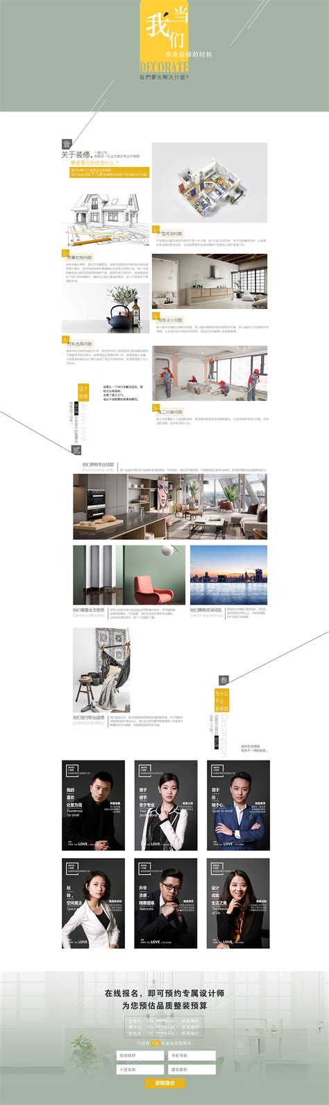 家装小程序推广系列海报PSD广告设计素材海报模板免费下载-享设计