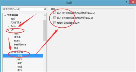 VisualStudio取消代码自动格式化步骤介绍_其它软件_资源库