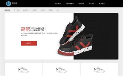 鞋子商城网站模板整站源码-MetInfo响应式网页设计制作