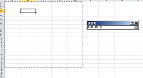 excel如何制作表格（用Excel怎么制作表格）