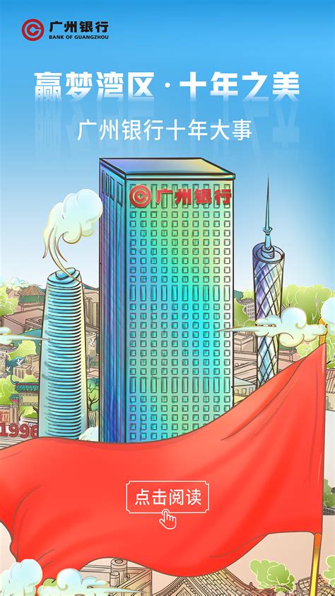 2020年中国农村商业银行发展现状（附经营特点、发展历程、机构数量及监管指标统计）_智研咨询