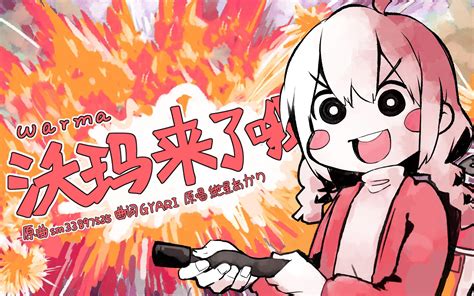warma表情包图片 warma表情包图片