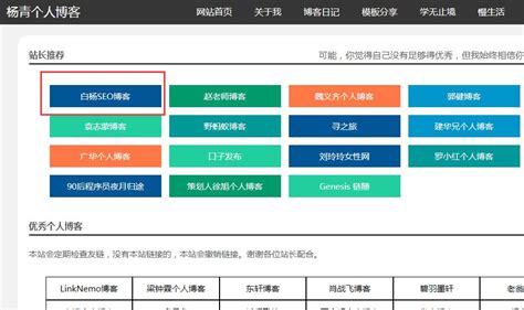 白杨SEO：工具推荐第五期——网站数据统计工具之百度统计(一)