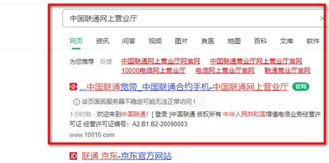 中国联通网上营业厅通话记录查询怎么查找_如何调取该手机的通话详单 - 工作号
