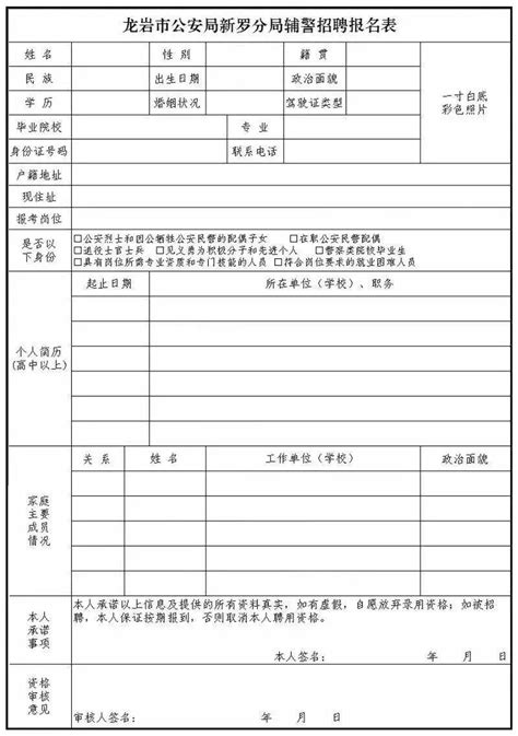 2021年福建龙岩市松涛第二小学公开招聘工作人员拟聘用人选公示-龙岩教师招聘网 群号：809841650.