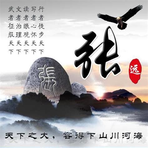 带张姓头像女生动漫古风
