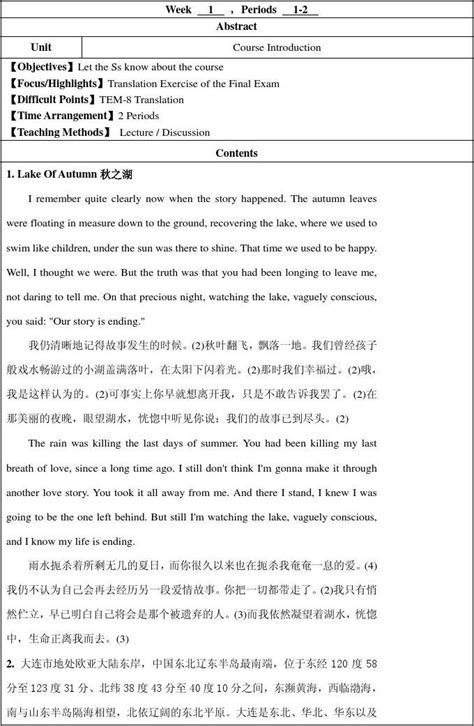 牛津上海版英语七年级第一学期电子课本（PDF版）-教习网|课件下载