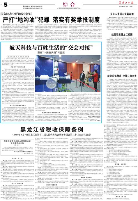黑龙江火车脱线致15伤案告破 警方称系人为破坏 - - 内蒙古新闻网 - 国内频道