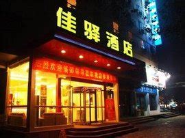 银座佳驿酒店(淄博共青团路万象汇王府井店)_地址:共青团西路3号