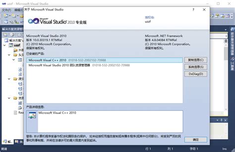 VS2010(Visual Studio2010)旗舰版下载-VS2010官方下载[网盘下载]-华军软件园