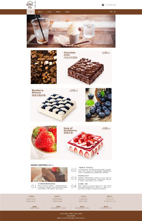蛋糕甜品官网和banner|网页|企业官网|笨拉拉 - 原创作品 - 站酷 (ZCOOL)