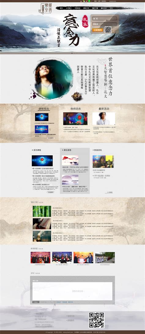 中国风 主图网站 首页|网页|专题/活动|九卷 - 原创作品 - 站酷 (ZCOOL)