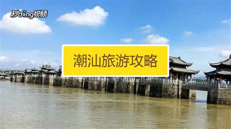 大型文化节目《非遗里的中国·广东篇》在潮州启动