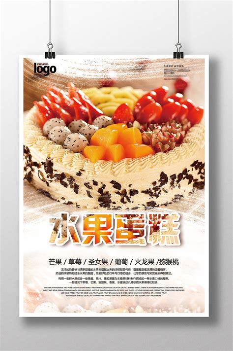 蛋糕海报|平面|海报|XXR轩 - 原创作品 - 站酷 (ZCOOL)