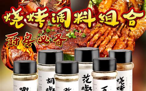 在家自己烧烤需要准备哪些配料和调料？ - 知乎