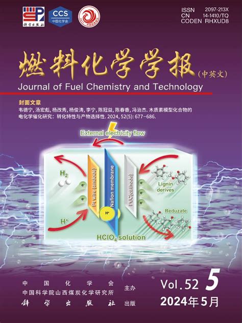 2020年RCCSE中国学术期刊排行榜_化学