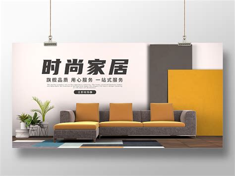 一站式装修宣传海报PSD广告设计素材海报模板免费下载-享设计