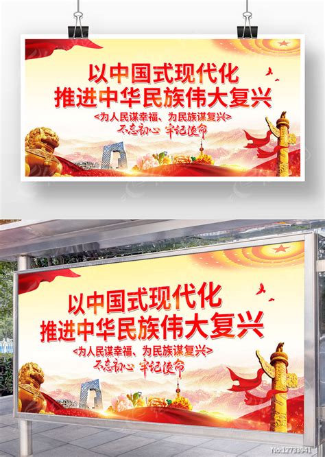 中华民族复兴中国梦图片-中华民族复兴中国梦素材下载-众图网