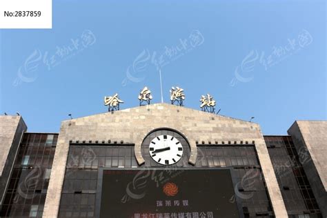 哈尔滨站高清图片下载_红动中国