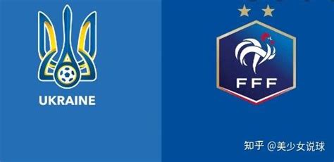 世预赛：乌克兰VS法国 - 知乎